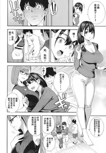 Page 142 of Fellatio Kenkyuubu (decensored) - preview thumbnail