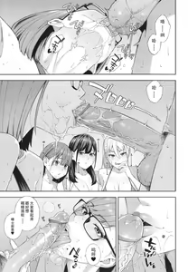 Page 195 of Fellatio Kenkyuubu (decensored) - preview thumbnail