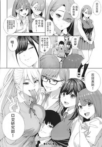 Page 212 of Fellatio Kenkyuubu (decensored) - preview thumbnail