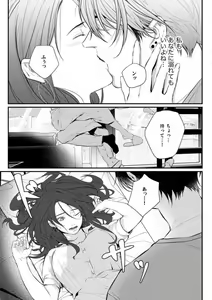 Page 103 of Risei o Sutete, Shoukei o Daku 1-6 - preview thumbnail
