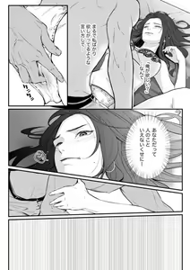 Page 108 of Risei o Sutete, Shoukei o Daku 1-6 - preview thumbnail