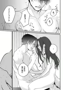 Page 113 of Risei o Sutete, Shoukei o Daku 1-6 - preview thumbnail