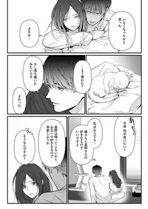 Page 118 of Risei o Sutete, Shoukei o Daku 1-6 - preview thumbnail