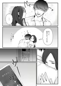 Page 120 of Risei o Sutete, Shoukei o Daku 1-6 - preview thumbnail