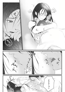Page 125 of Risei o Sutete, Shoukei o Daku 1-6 - preview thumbnail