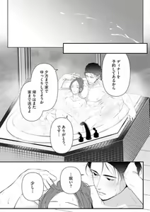 Page 132 of Risei o Sutete, Shoukei o Daku 1-6 - preview thumbnail