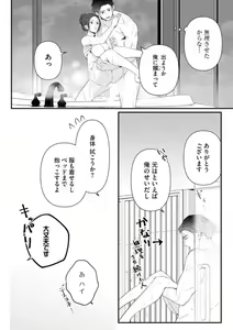 Page 133 of Risei o Sutete, Shoukei o Daku 1-6 - preview thumbnail