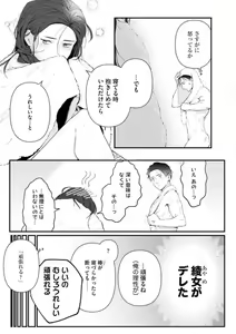 Page 134 of Risei o Sutete, Shoukei o Daku 1-6 - preview thumbnail