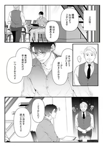 Page 135 of Risei o Sutete, Shoukei o Daku 1-6 - preview thumbnail
