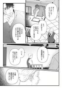 Page 136 of Risei o Sutete, Shoukei o Daku 1-6 - preview thumbnail