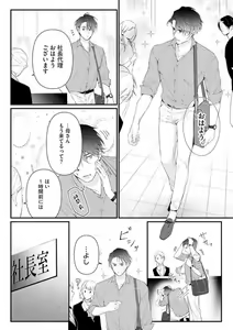 Page 139 of Risei o Sutete, Shoukei o Daku 1-6 - preview thumbnail