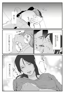 Page 14 of Risei o Sutete, Shoukei o Daku 1-6 - preview thumbnail