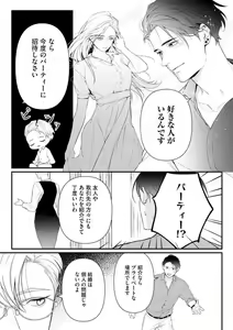 Page 144 of Risei o Sutete, Shoukei o Daku 1-6 - preview thumbnail