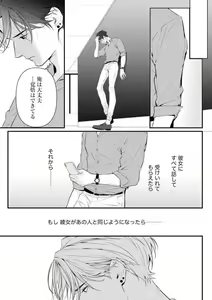 Page 148 of Risei o Sutete, Shoukei o Daku 1-6 - preview thumbnail