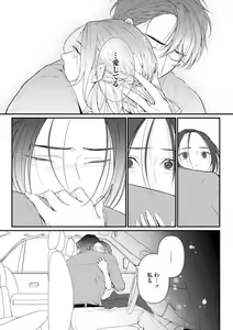 Page 157 of Risei o Sutete, Shoukei o Daku 1-6 - preview thumbnail