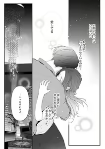 Page 160 of Risei o Sutete, Shoukei o Daku 1-6 - preview thumbnail