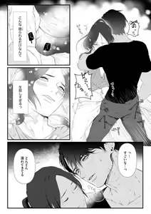 Page 16 of Risei o Sutete, Shoukei o Daku 1-6 - preview thumbnail