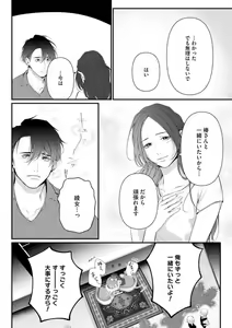 Page 166 of Risei o Sutete, Shoukei o Daku 1-6 - preview thumbnail
