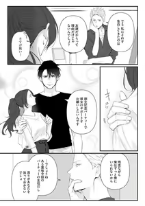 Page 169 of Risei o Sutete, Shoukei o Daku 1-6 - preview thumbnail