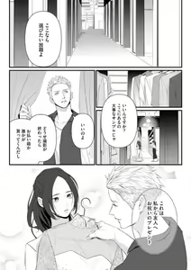 Page 172 of Risei o Sutete, Shoukei o Daku 1-6 - preview thumbnail