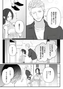 Page 173 of Risei o Sutete, Shoukei o Daku 1-6 - preview thumbnail