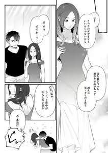 Page 174 of Risei o Sutete, Shoukei o Daku 1-6 - preview thumbnail