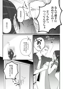 Page 177 of Risei o Sutete, Shoukei o Daku 1-6 - preview thumbnail