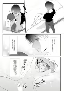 Page 18 of Risei o Sutete, Shoukei o Daku 1-6 - preview thumbnail