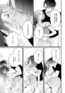 Page 181 of Risei o Sutete, Shoukei o Daku 1-6 - preview thumbnail