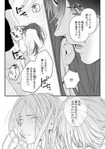 Page 185 of Risei o Sutete, Shoukei o Daku 1-6 - preview thumbnail