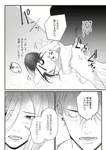 Page 186 of Risei o Sutete, Shoukei o Daku 1-6 - preview thumbnail