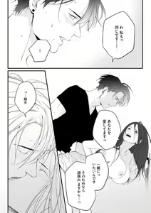 Page 187 of Risei o Sutete, Shoukei o Daku 1-6 - preview thumbnail