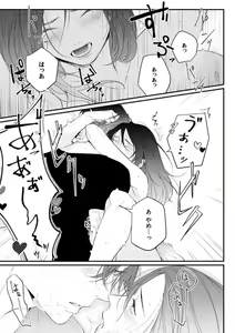 Page 189 of Risei o Sutete, Shoukei o Daku 1-6 - preview thumbnail