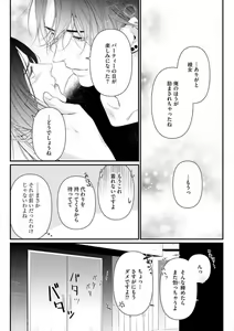 Page 190 of Risei o Sutete, Shoukei o Daku 1-6 - preview thumbnail