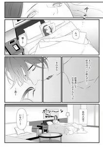 Page 24 of Risei o Sutete, Shoukei o Daku 1-6 - preview thumbnail