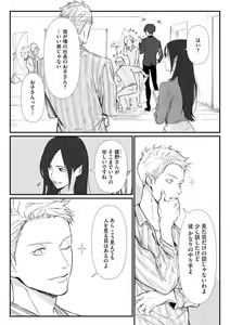 Page 37 of Risei o Sutete, Shoukei o Daku 1-6 - preview thumbnail