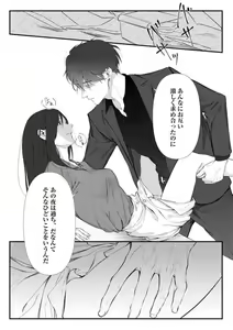 Page 48 of Risei o Sutete, Shoukei o Daku 1-6 - preview thumbnail
