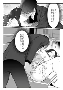 Page 50 of Risei o Sutete, Shoukei o Daku 1-6 - preview thumbnail