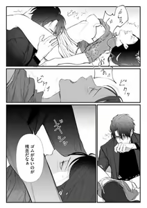 Page 52 of Risei o Sutete, Shoukei o Daku 1-6 - preview thumbnail