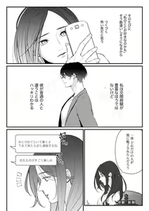 Page 91 of Risei o Sutete, Shoukei o Daku 1-6 - preview thumbnail