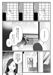 Page 98 of Risei o Sutete, Shoukei o Daku 1-6 - preview thumbnail
