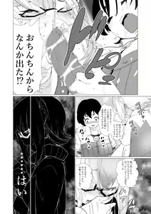Page 12 of Sensei... My Penis is Going Crazy - preview thumbnail