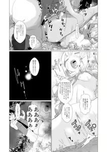 Page 19 of Sensei... My Penis is Going Crazy - preview thumbnail
