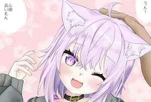 Page 12 of Nekomata Okayu-chan to Dousei Seikatsu - Epilogue - preview thumbnail