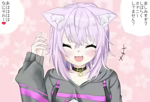 Page 25 of Nekomata Okayu-chan to Dousei Seikatsu - Epilogue - preview thumbnail