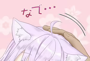 Page 9 of Nekomata Okayu-chan to Dousei Seikatsu - Epilogue - preview thumbnail