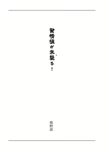 Page 3 of 【例大祭20新刊】東方R-18小説本「発情狼が来襲る！」 - preview thumbnail