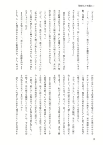 Page 9 of 【例大祭20新刊】東方R-18小説本「発情狼が来襲る！」 - preview thumbnail