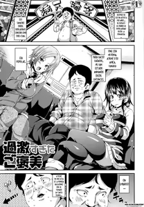Page 106 of M Otoko Izonshou - Masochist Man Dependence - preview thumbnail