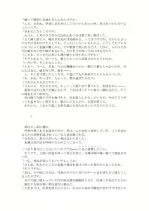 Page 3 of Itazura Usagi ni Oshioki Suikan Nama Sex - preview thumbnail